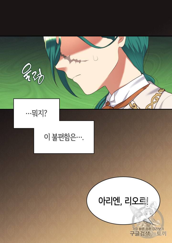 쌍둥이 남매의 뉴라이프 39화 44