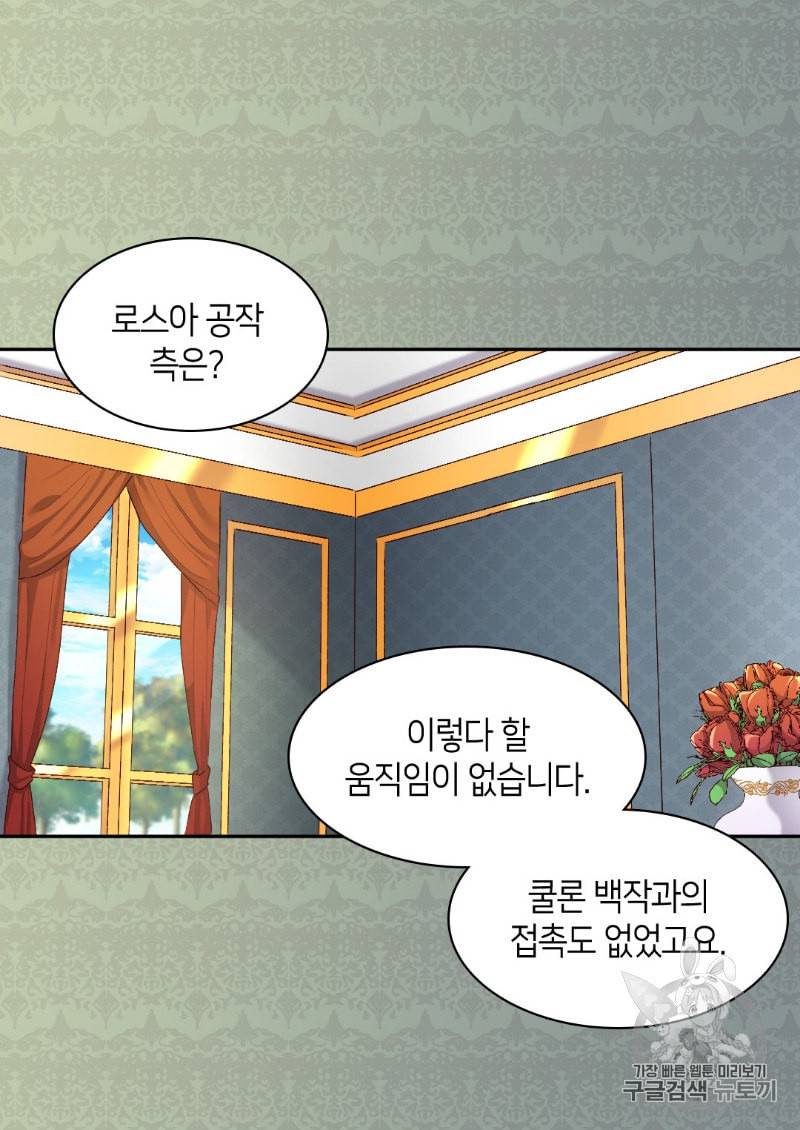 쌍둥이 남매의 뉴라이프 39화 49