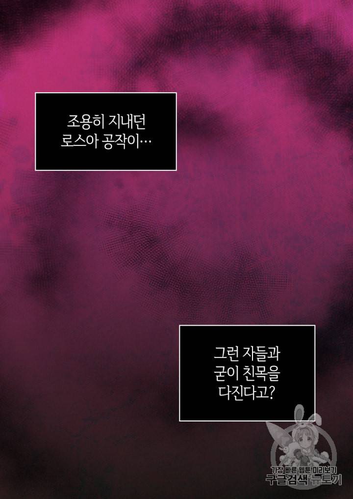 쌍둥이 남매의 뉴라이프 39화 56
