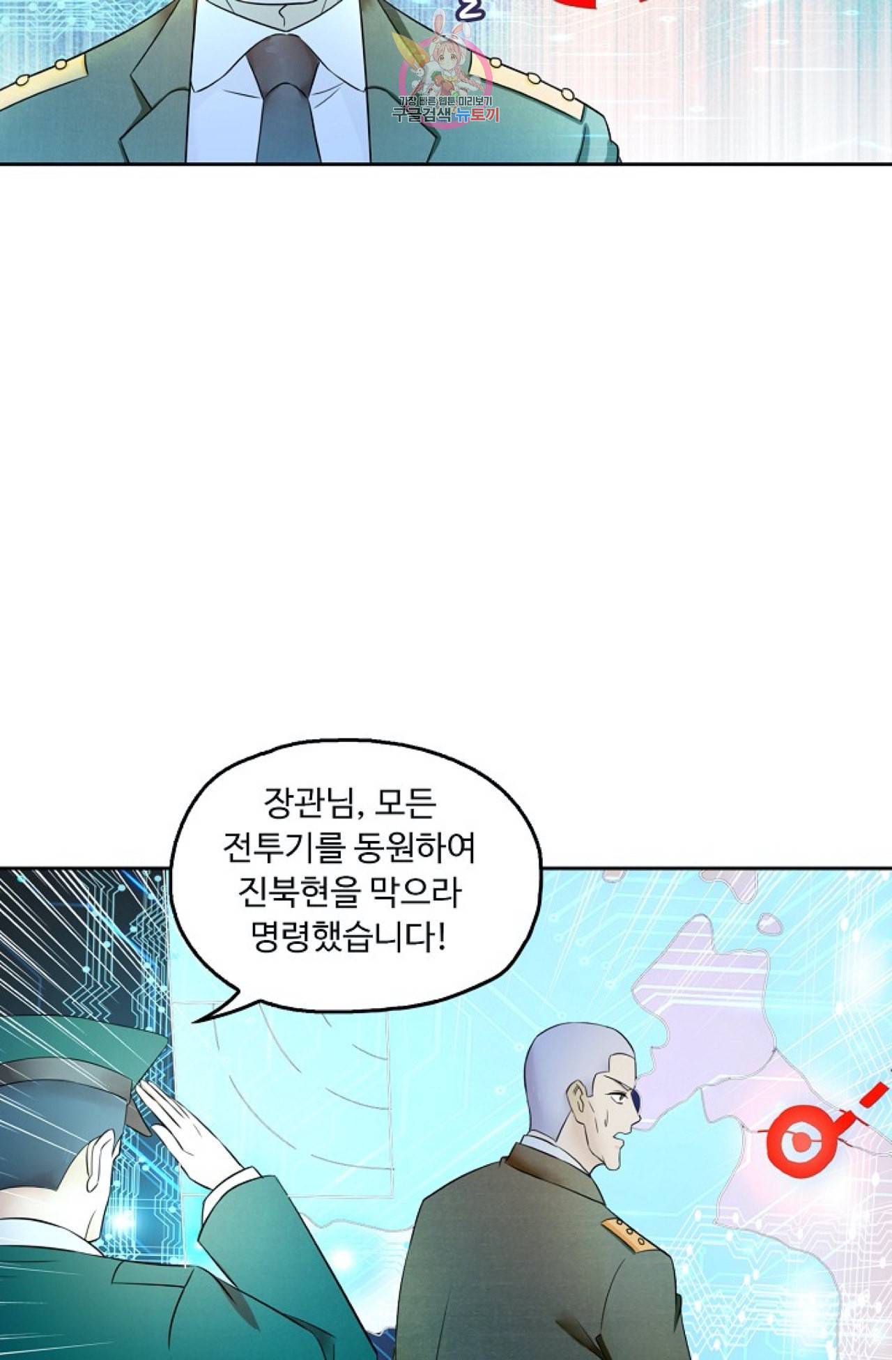 Retry 다시 한번 최강 신선으로 301화 6