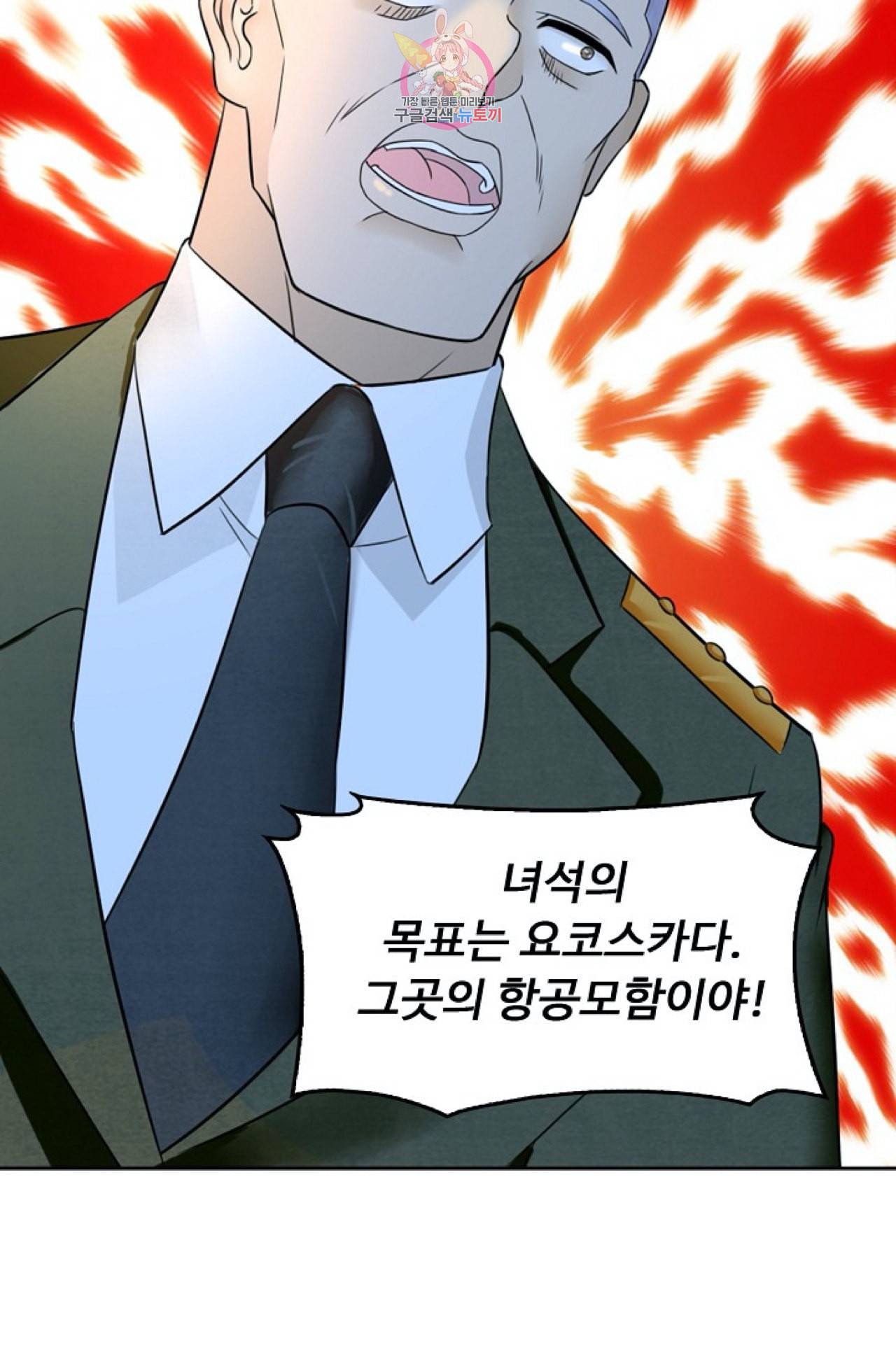 Retry 다시 한번 최강 신선으로 301화 8