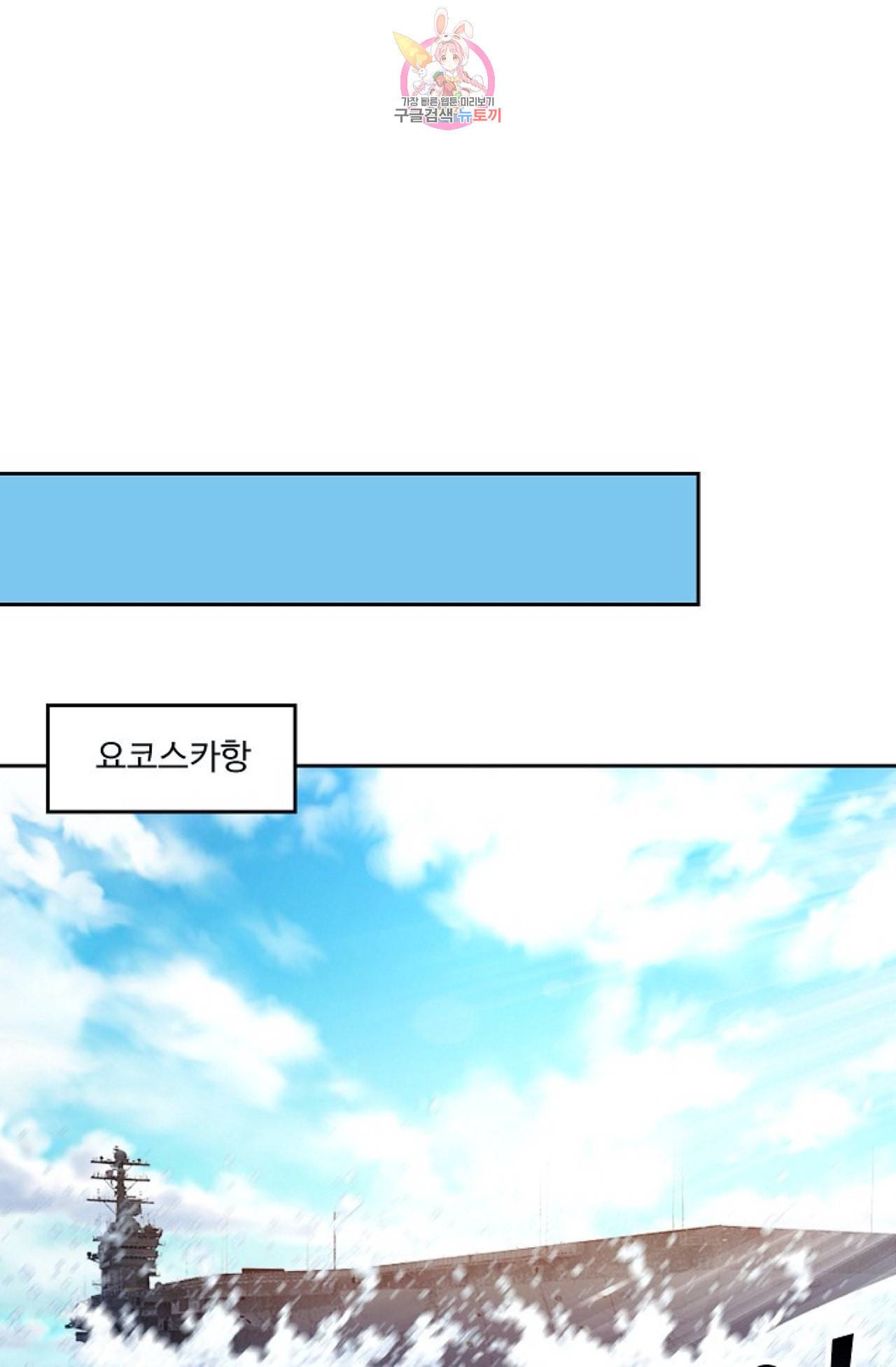 Retry 다시 한번 최강 신선으로 301화 10
