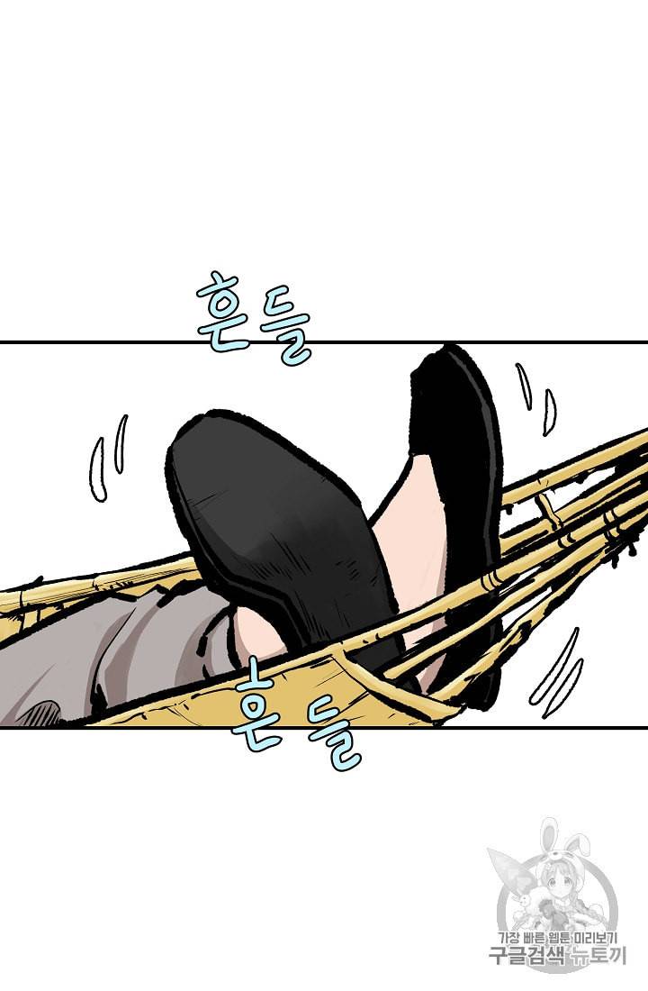 궁귀검신 카카오 12화 3