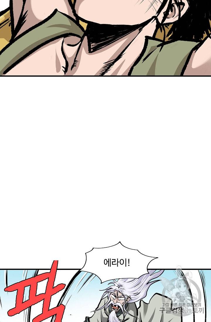 궁귀검신 카카오 12화 7