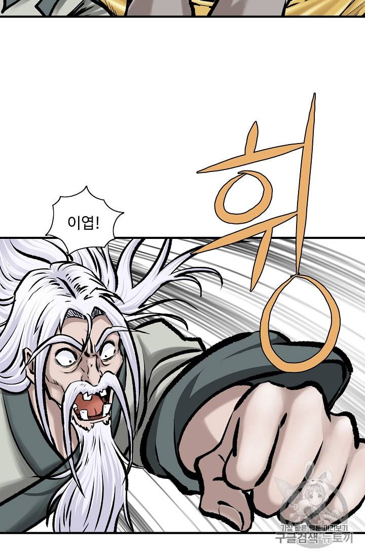 궁귀검신 카카오 12화 11