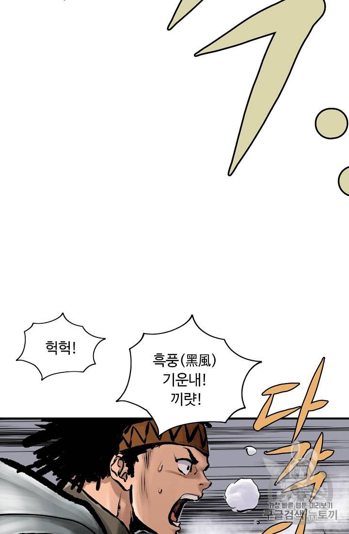 궁귀검신 카카오 12화 26