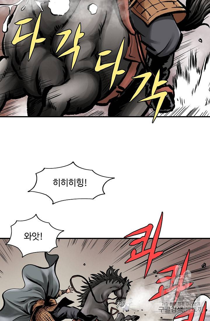 궁귀검신 카카오 12화 28