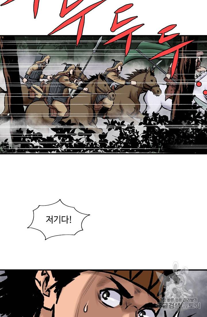 궁귀검신 카카오 12화 33