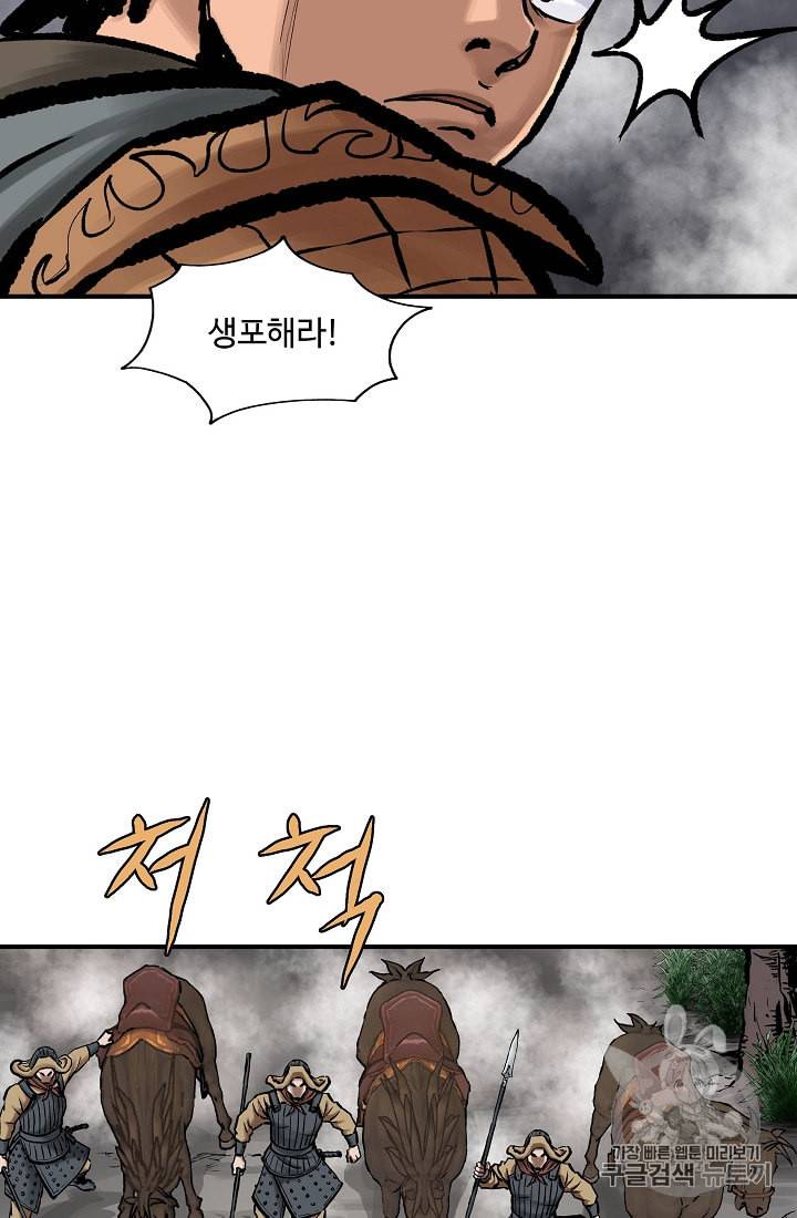 궁귀검신 카카오 12화 34