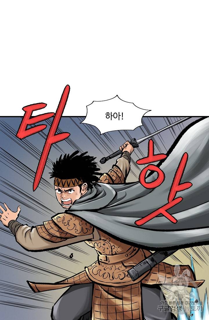 궁귀검신 카카오 12화 39