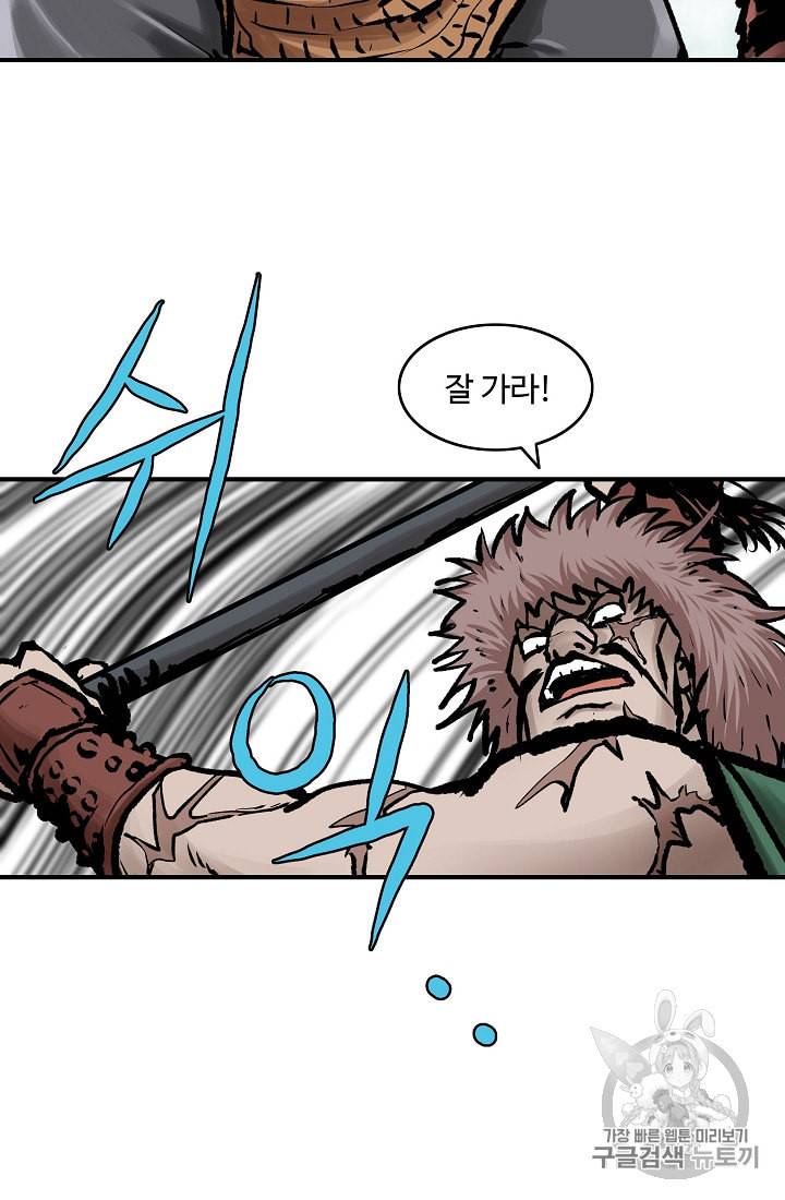 궁귀검신 카카오 12화 53