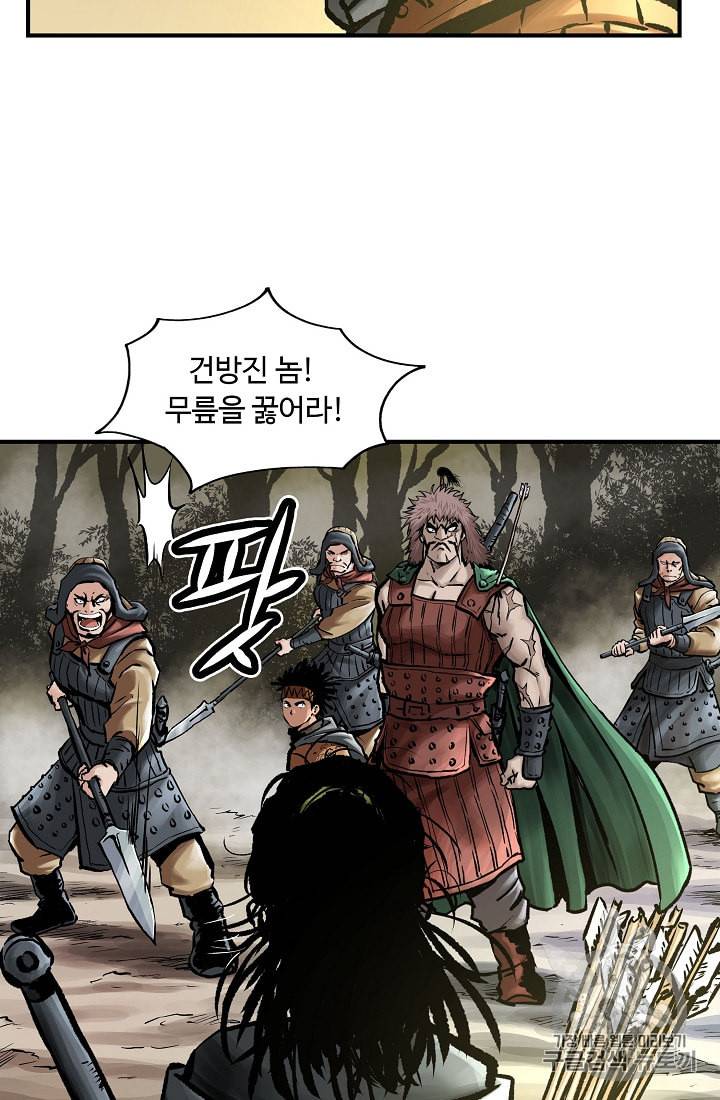 궁귀검신 카카오 12화 65