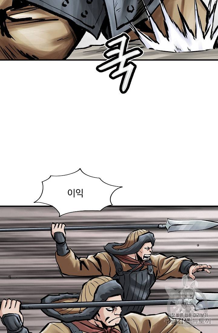 궁귀검신 카카오 12화 69