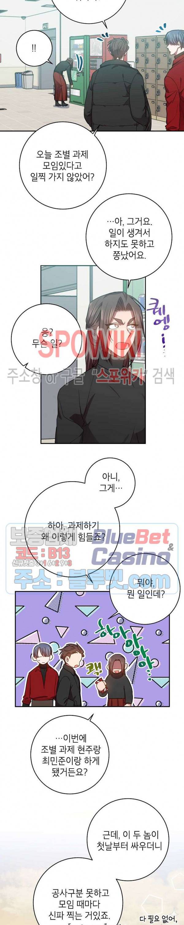 언더 더 메모리 46화 2