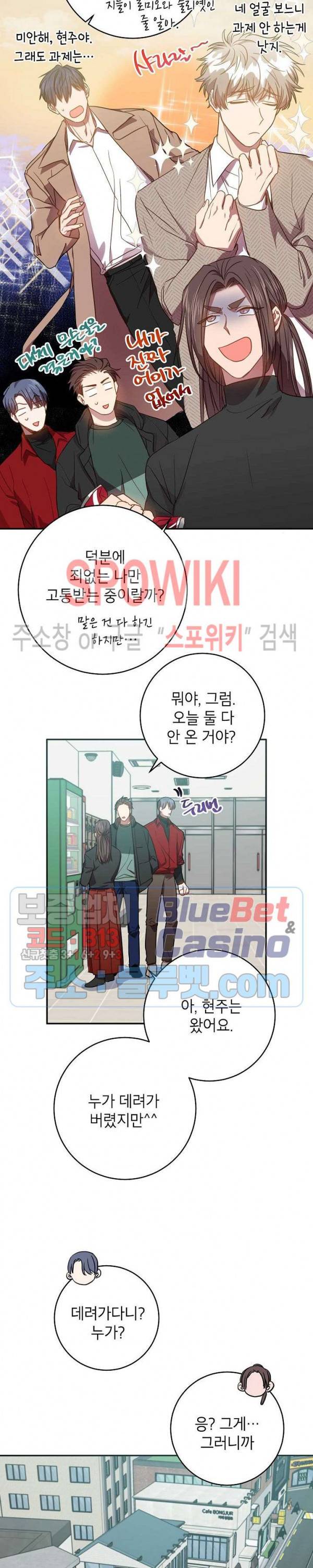 언더 더 메모리 46화 3
