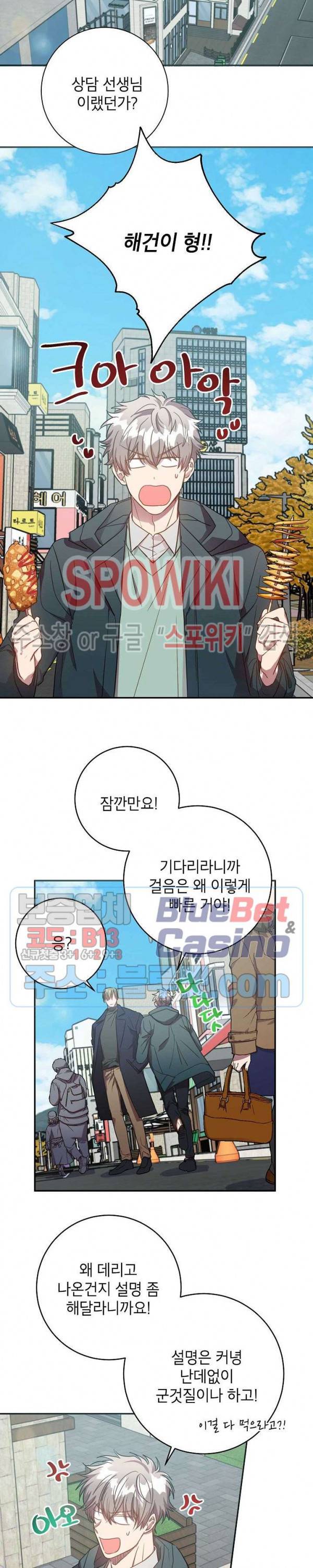 언더 더 메모리 46화 4