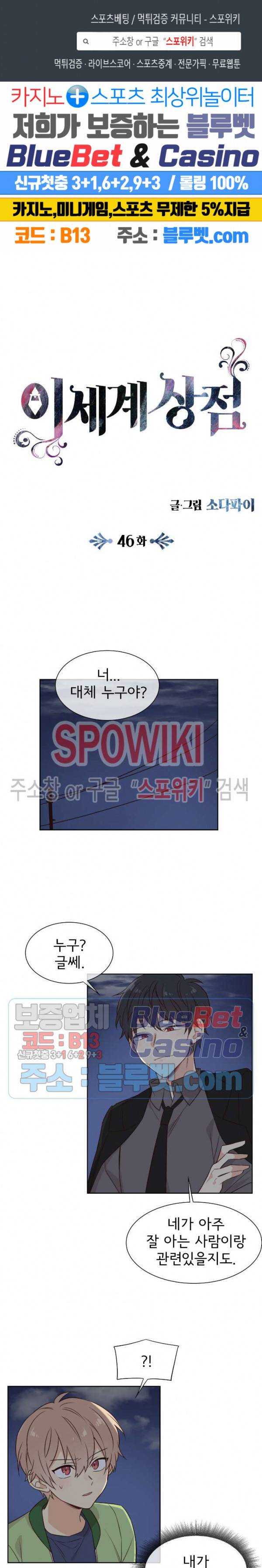 이세계 상점 46화 1