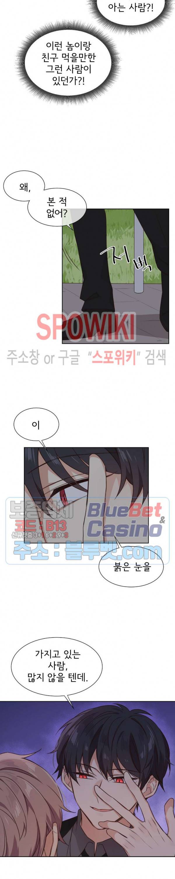 이세계 상점 46화 2