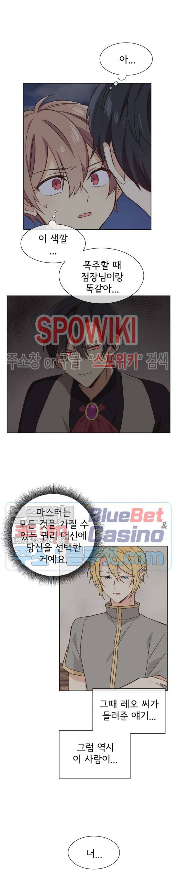 이세계 상점 46화 3