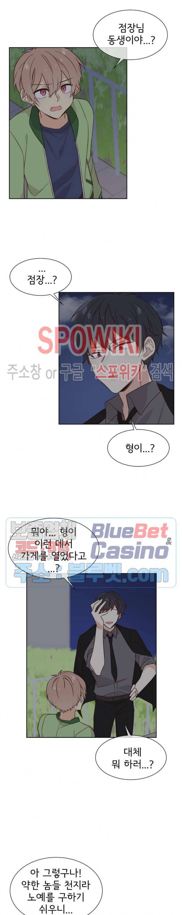 이세계 상점 46화 4