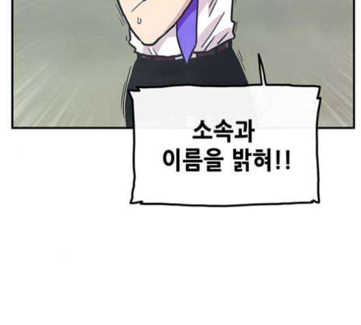 만물의 영장 66화 2