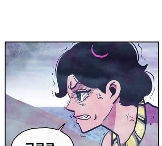만물의 영장 66화 3
