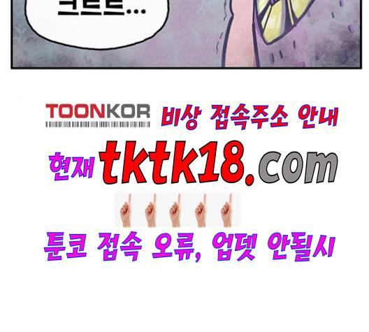 만물의 영장 66화 4
