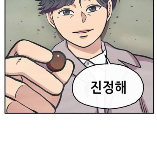 만물의 영장 66화 7