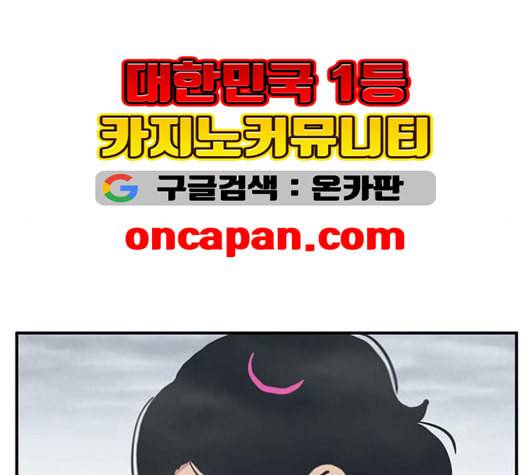 만물의 영장 66화 8