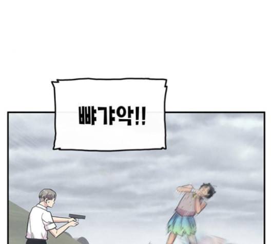 만물의 영장 66화 12