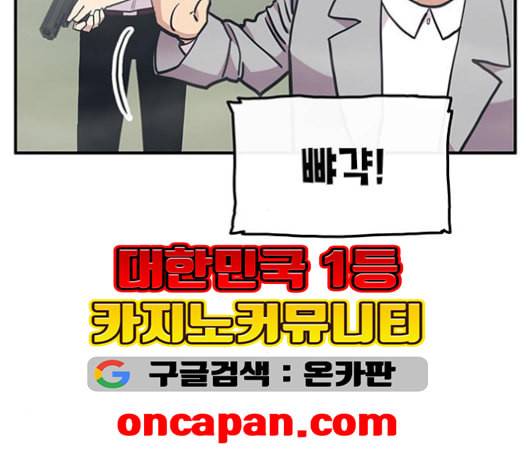 만물의 영장 66화 15