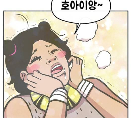만물의 영장 66화 18