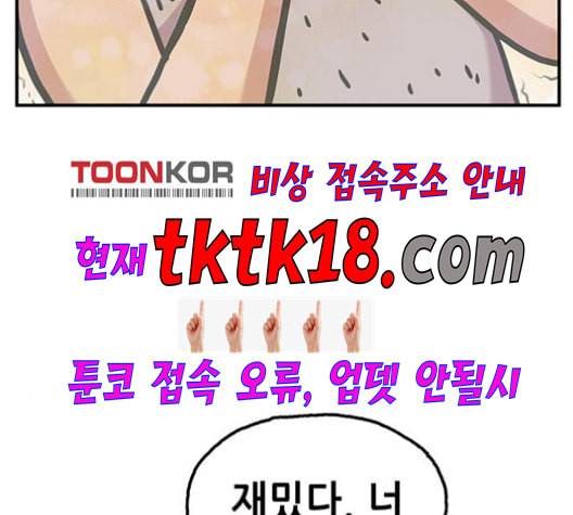 만물의 영장 66화 19