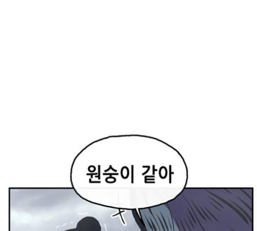 만물의 영장 66화 21