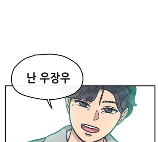만물의 영장 66화 23