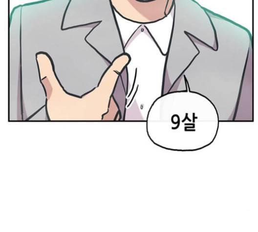 만물의 영장 66화 24
