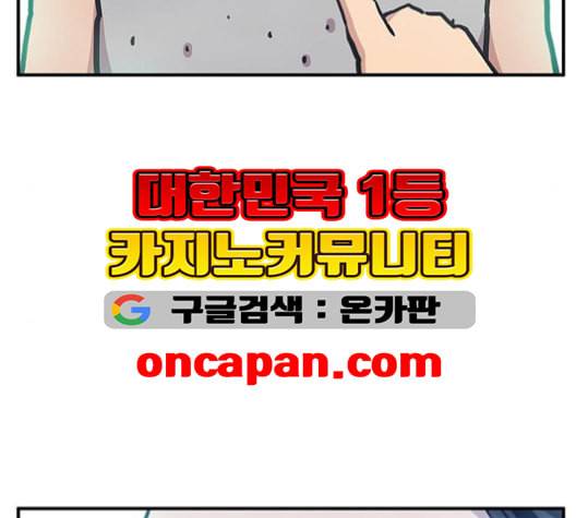만물의 영장 66화 28