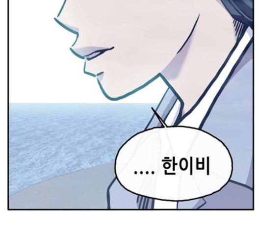 만물의 영장 66화 29