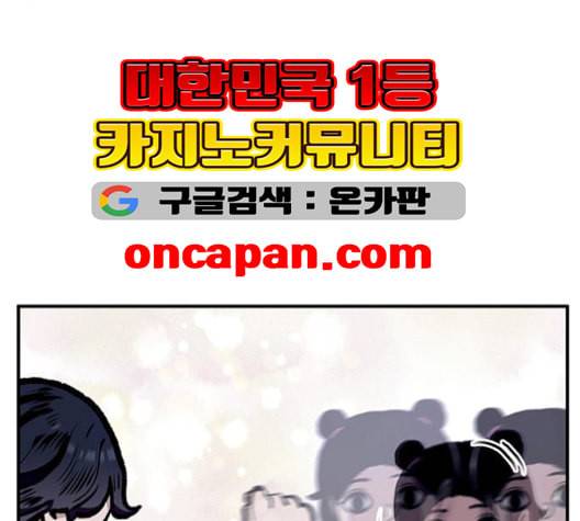 만물의 영장 66화 32