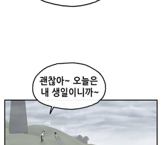 만물의 영장 66화 36