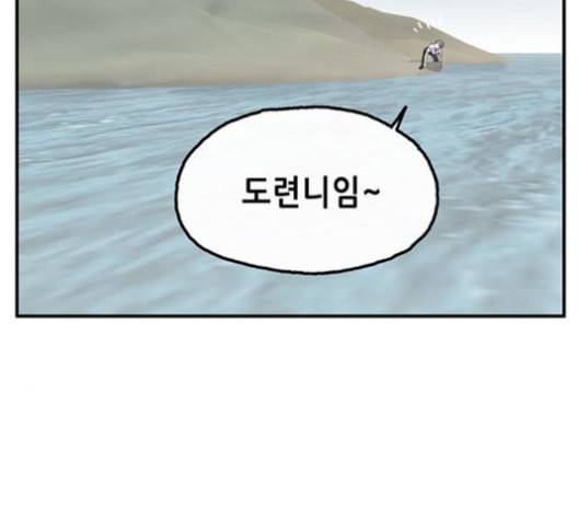 만물의 영장 66화 37