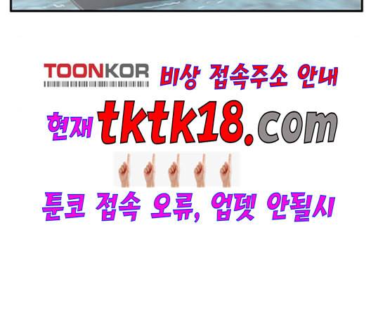 만물의 영장 66화 41