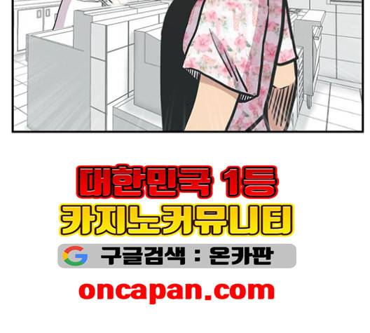만물의 영장 66화 50