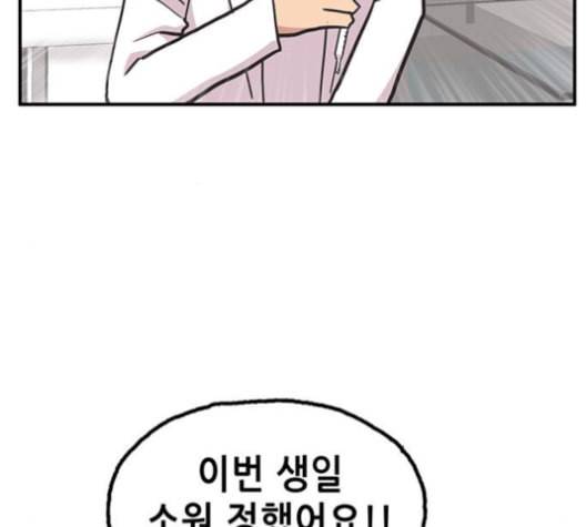만물의 영장 66화 52