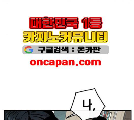 만물의 영장 66화 54