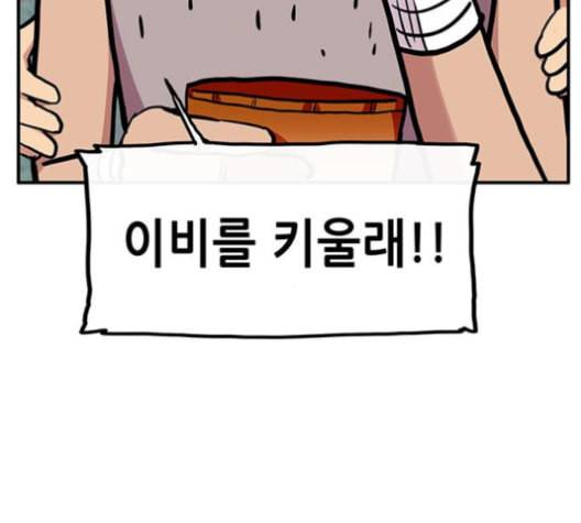 만물의 영장 66화 56