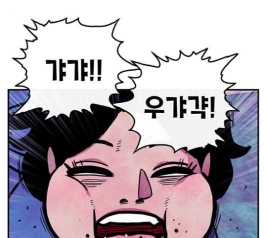 만물의 영장 66화 57