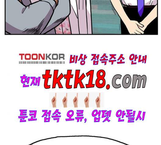 만물의 영장 66화 62