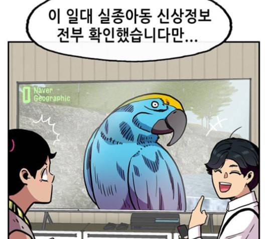 만물의 영장 66화 63