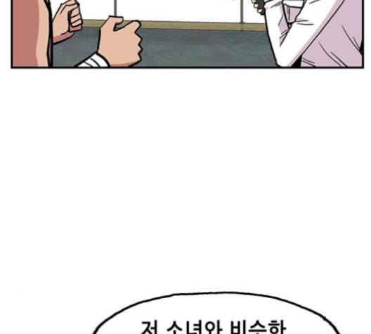 만물의 영장 66화 64